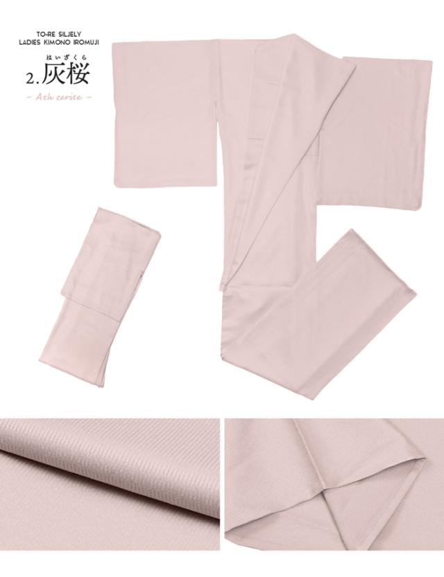 女単衣 東レ 地紋