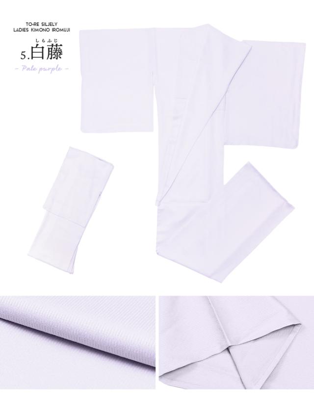 女単衣 東レ 地紋