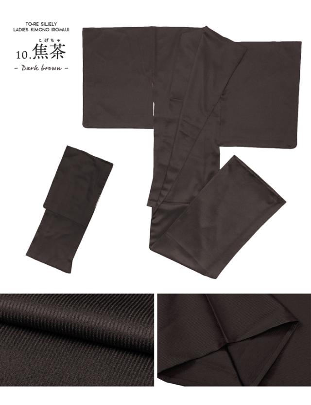 女単衣 東レ 地紋