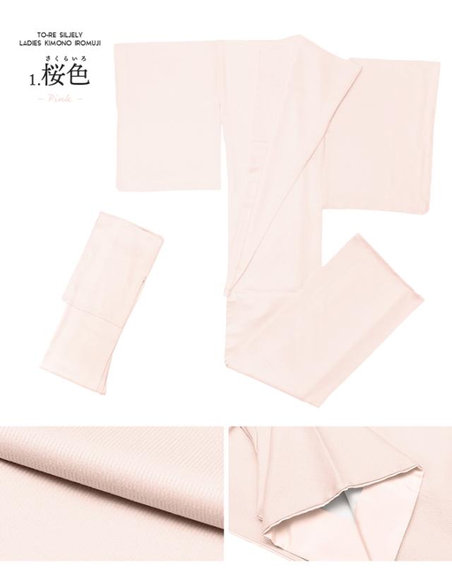 女袷 東レ 地紋