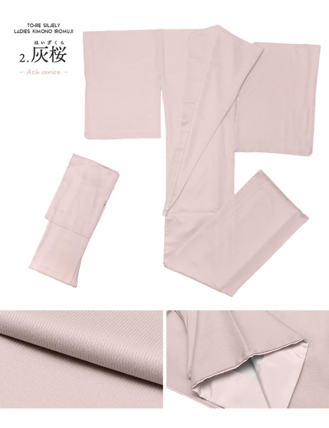 女袷 東レ 地紋