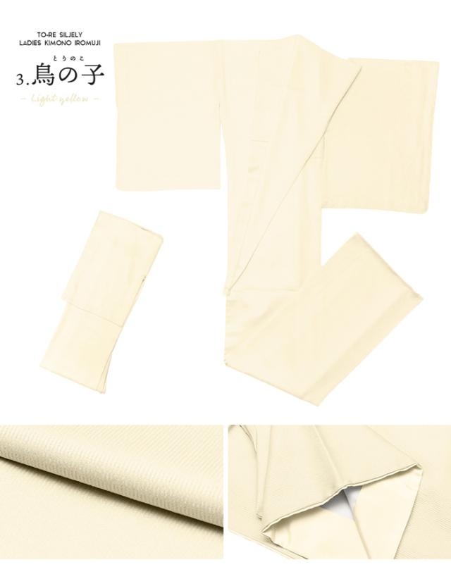 女袷 東レ 地紋