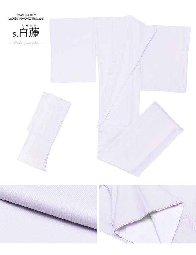 女袷 東レ 地紋