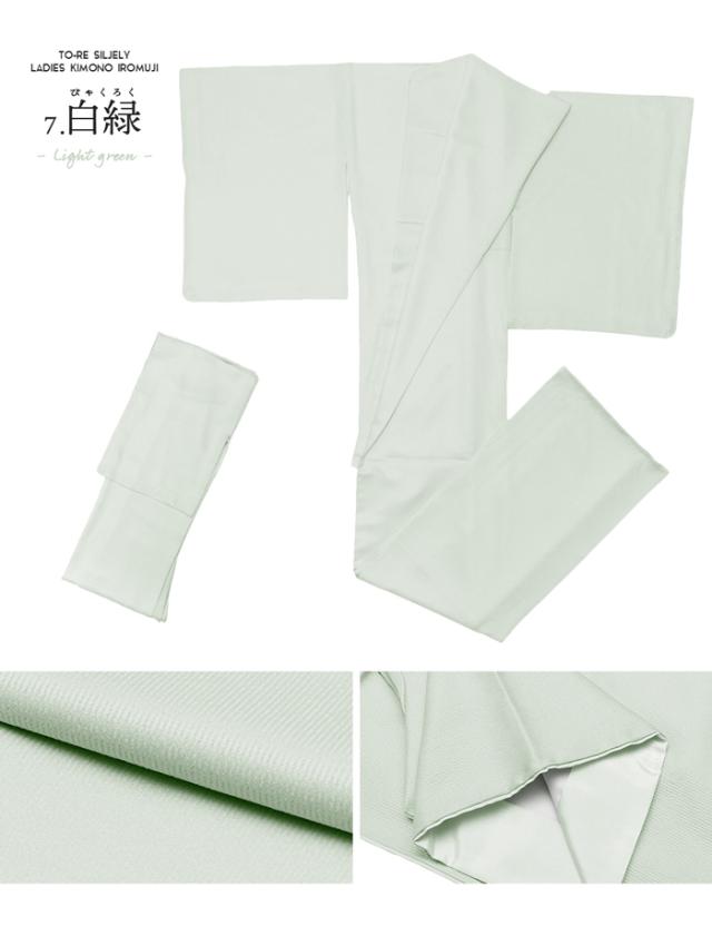 女袷 東レ 地紋