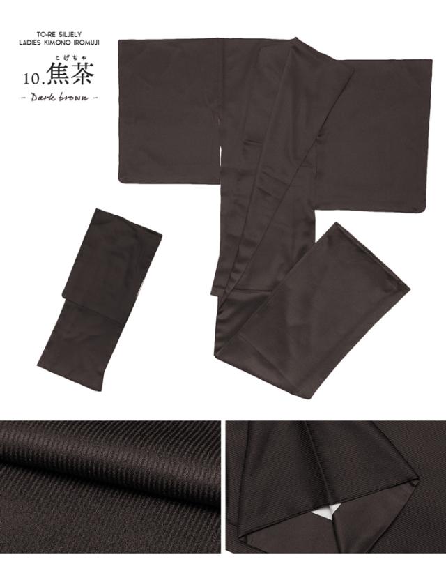 女袷 東レ 地紋