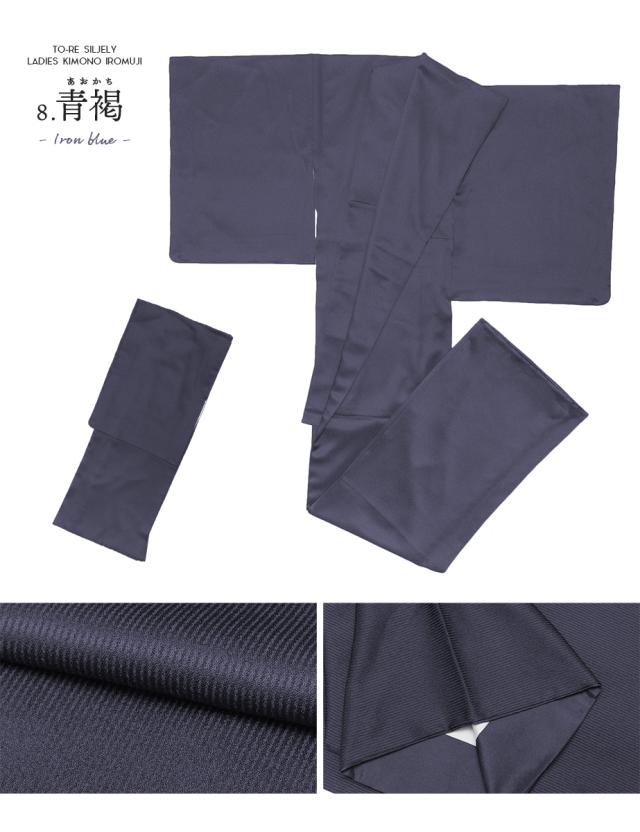 女袷 東レ 地紋