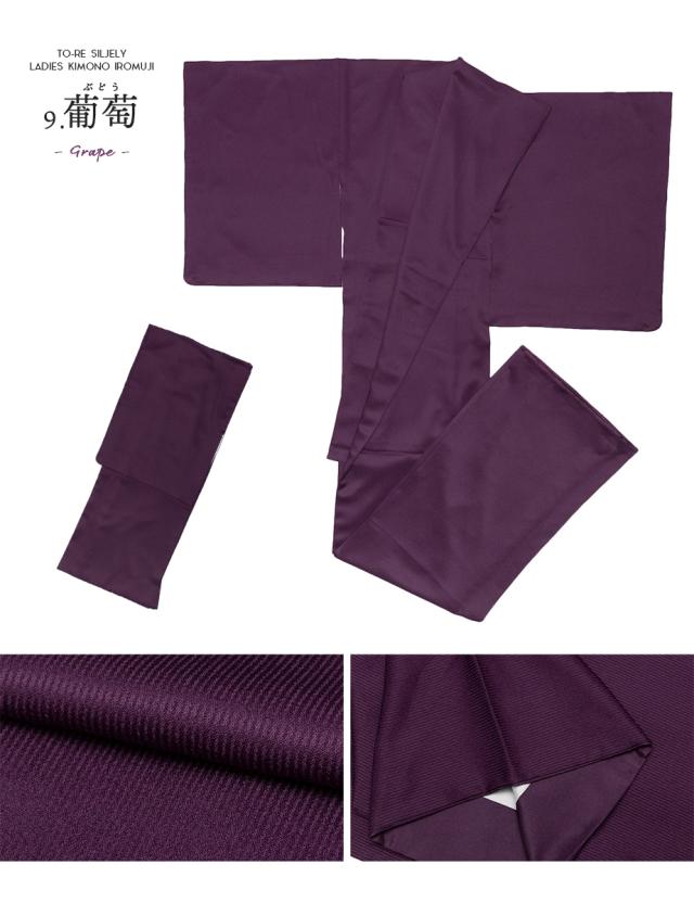 女袷 東レ 地紋