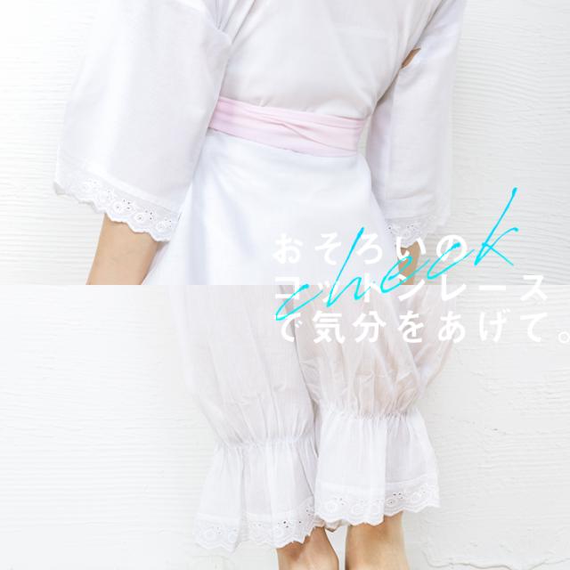 肌着2点(上肌着4/ステテコ6)