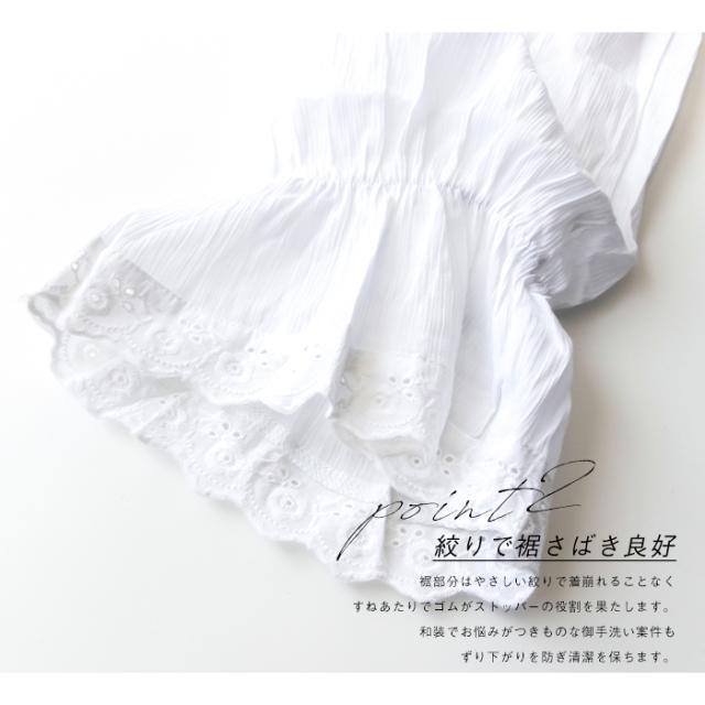 肌着2点(上肌着4/ステテコ6)