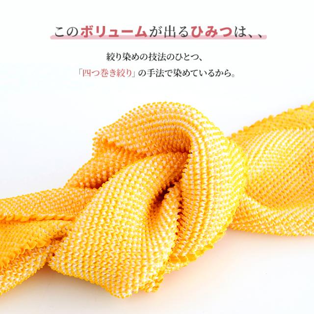 《正絹四つ巻き総絞り帯揚げ 振袖用》振袖姿用帯揚げ【振袖用帯揚げ】（赤 黄 緑 総絞り 絞り 四巻 地紋柄/成人式 振袖 結婚式 お祝い 晴れの日 着付け小物)