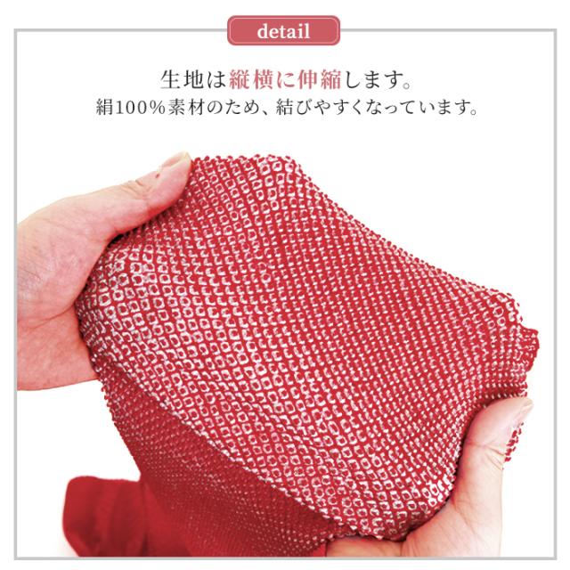 《正絹四つ巻き総絞り帯揚げ 振袖用》振袖姿用帯揚げ【振袖用帯揚げ】（赤 黄 緑 総絞り 絞り 四巻 地紋柄/成人式 振袖 結婚式 お祝い 晴れの日 着付け小物)