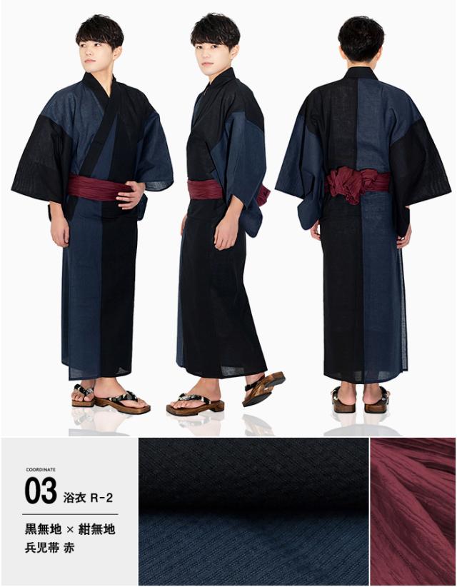 男浴衣セット R