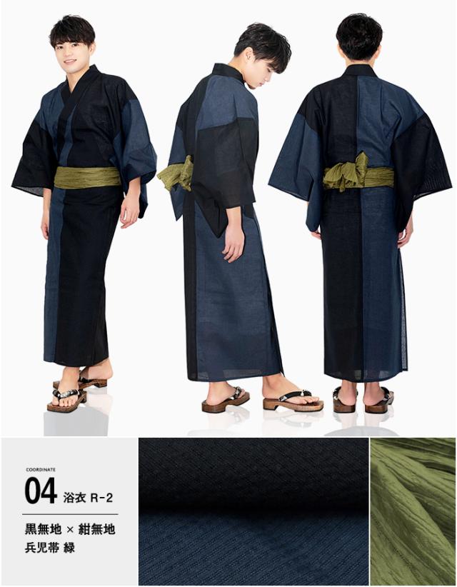 男浴衣セット R
