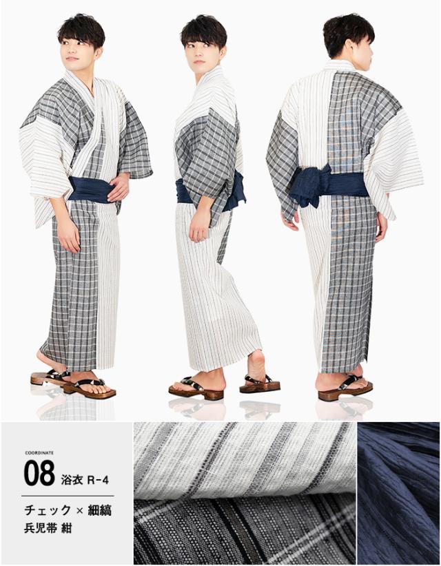 男浴衣セット R