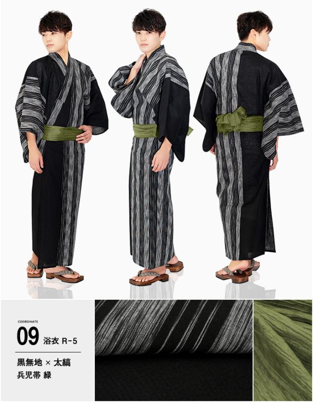 男浴衣セット R