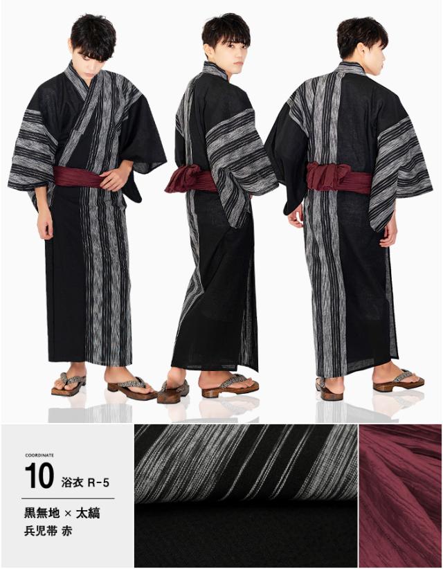 男浴衣セット R