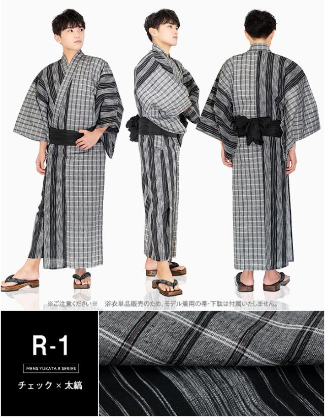浴衣単品 R