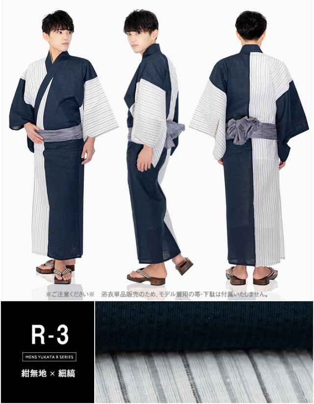 浴衣単品 R