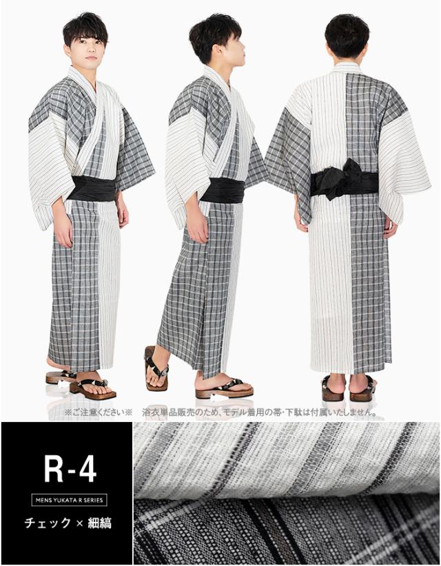 浴衣単品 R