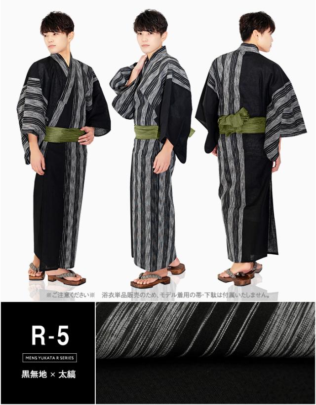 浴衣単品 R