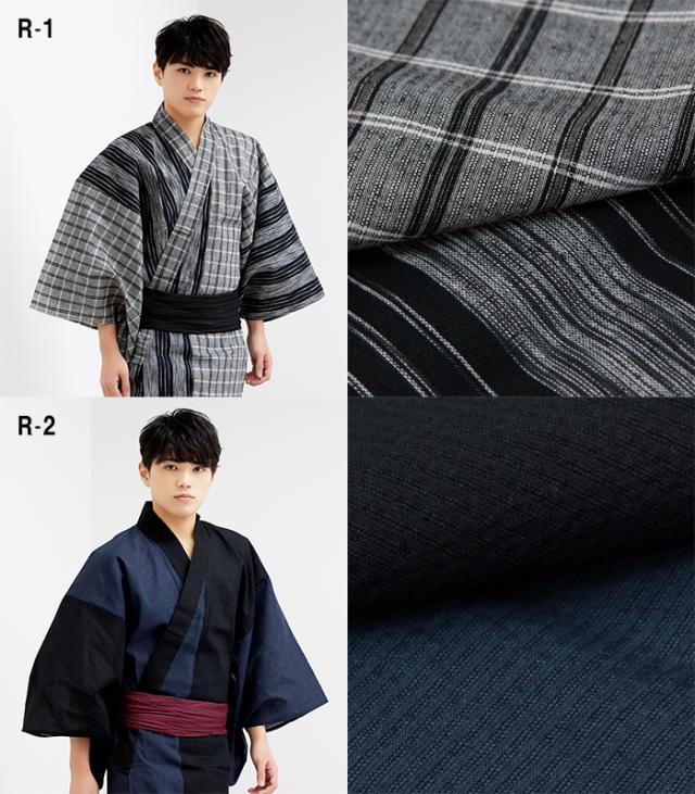 浴衣単品 R