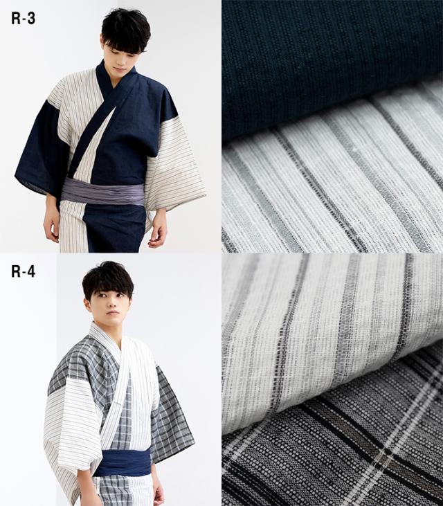 浴衣単品 R