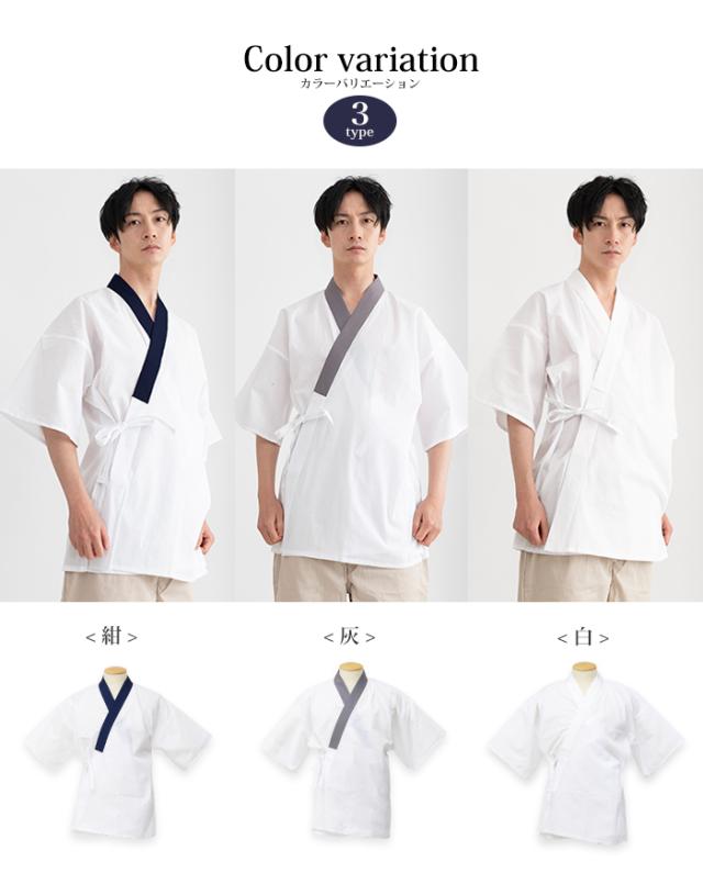 メンズ 着物 肌着