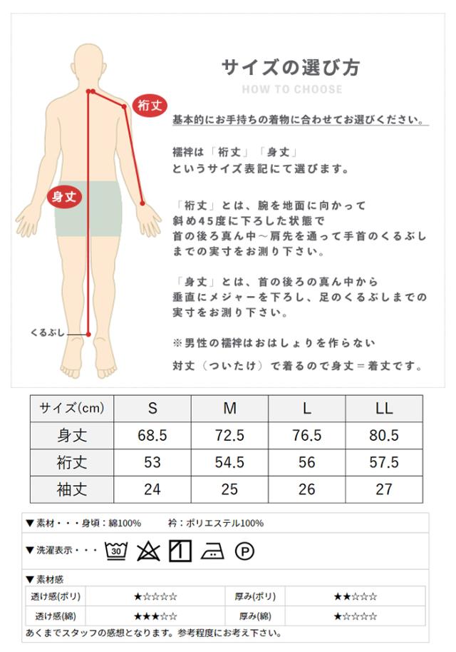 メンズ 着物 肌着