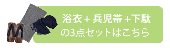 浴衣3点 bi 楊柳 G