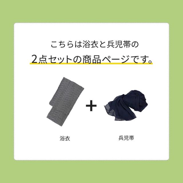 浴衣2点 bi 楊柳 G