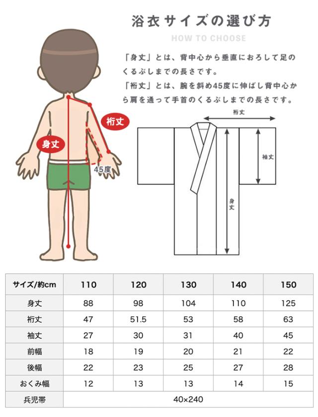 浴衣2点 bi 楊柳 G