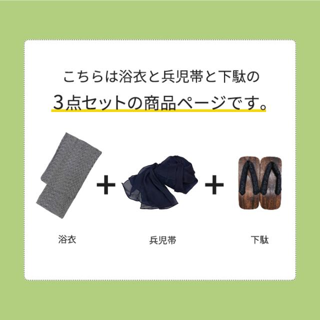 浴衣3点 bi 楊柳 G