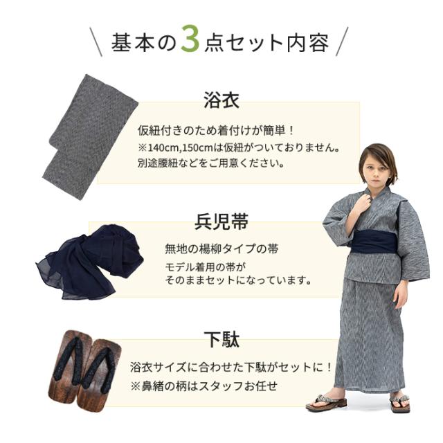 浴衣3点 bi 楊柳 G