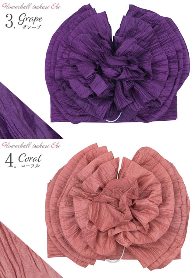 フラワーボール 作り帯 紫 コーラル