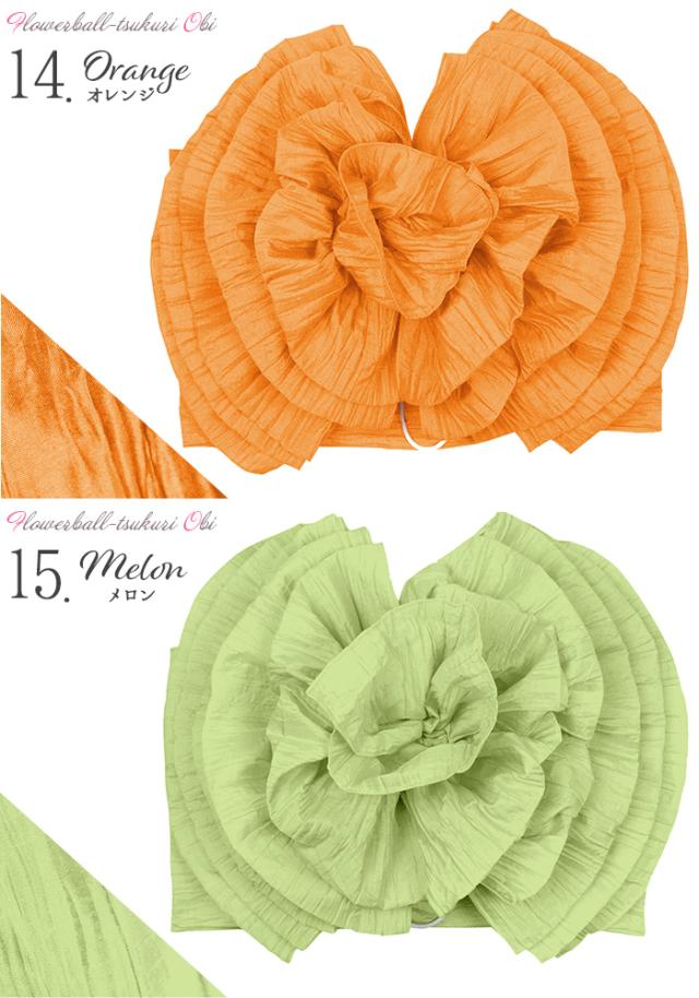 フラワーボール 作り帯 オレンジ 緑