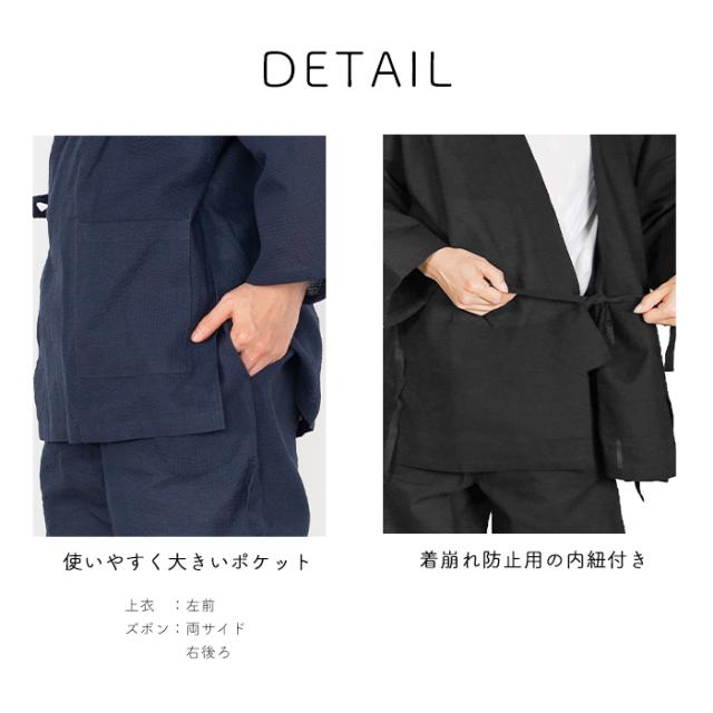 しじら作務衣39