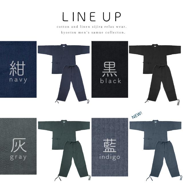 しじら作務衣39