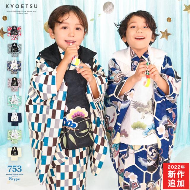 【豪華8点フルセット】 七五三 753 着物 3歳 男の子 ボーイズ 被布セット 楽天市場】【豪華安心8点フルセット】 七五三 男の子 753 着物 3
