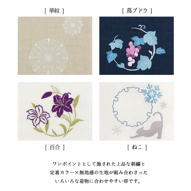 名古屋帯 紬 織り 更紗模様 華紋 破れ格子 刺繍 着物 043t