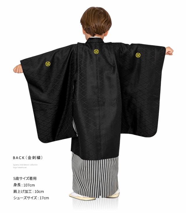 七五三 着物 男の子 5歳 フルセット 袴 家紋 五ツ紋 購入 販売