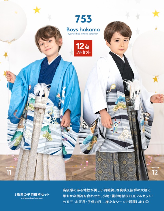 楽天市場】【豪華安心12点フルセット】 七五三 着物 男の子 5歳