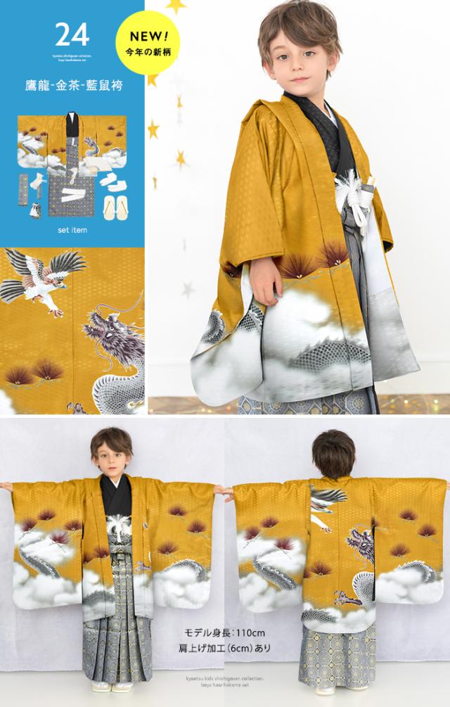七五三　5歳　男の子　袴セット　12点 KYOETSU 【豪華安心12点フルセット】 七五三 着物 男の子 5歳 袴