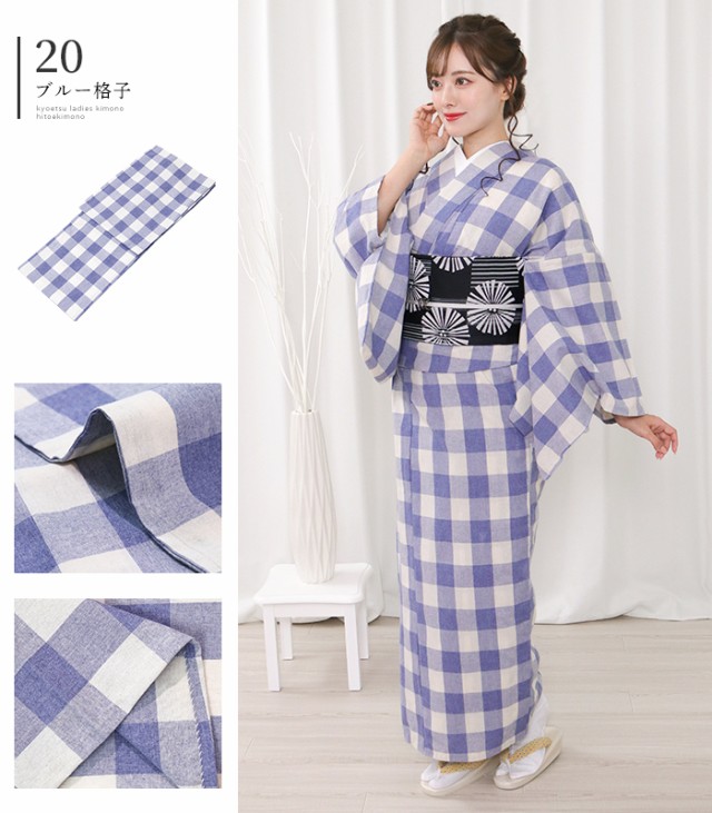 洗える着物 単衣 着物 レディース 大きいサイズ 綿 ポリエステル 洗える着物 単衣 着物 レディース 大きいサイズ 綿 ポリエステル