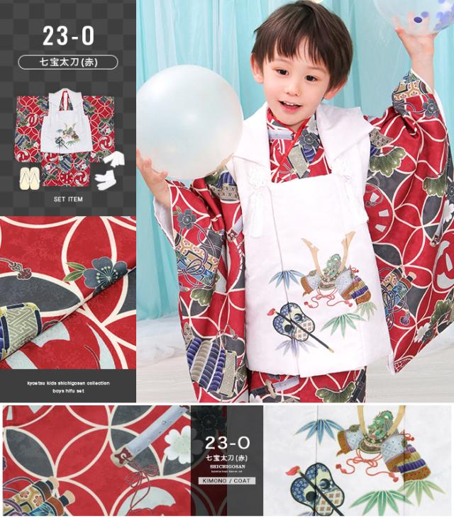 七五三 3歳 男の子 着物 【全て揃った豪華8点フルセット】被布セット 