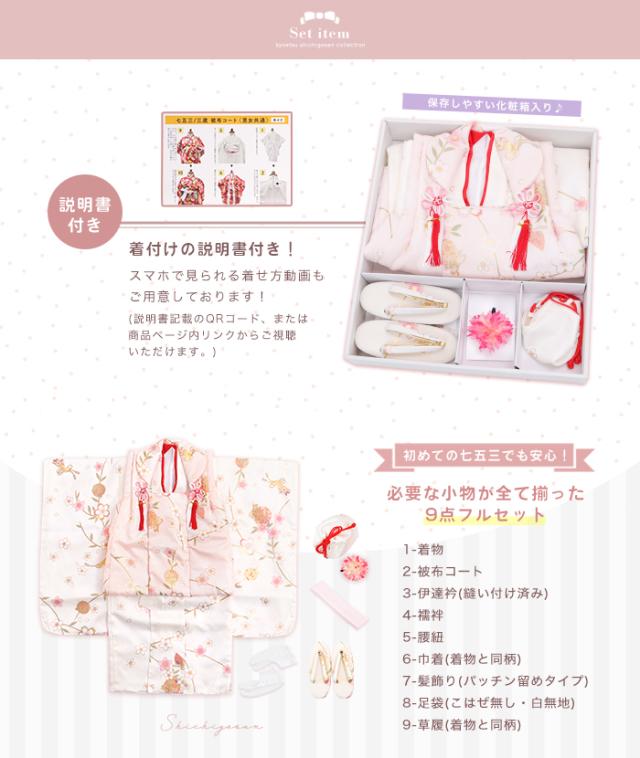 【激安】七五三 被布ポリエステルセット　620 激安】七五三 被布ポリエステルセット 620 激安】七五三 被布