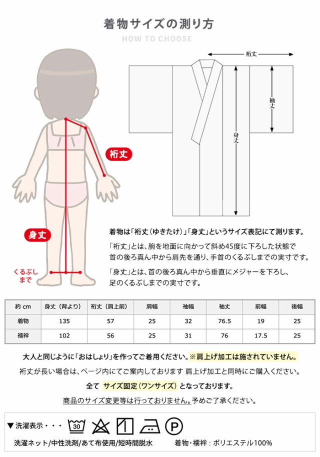 七五三 着物 7歳 襦袢 セット 購入 七五三着物 女の子 七歳 販売 753