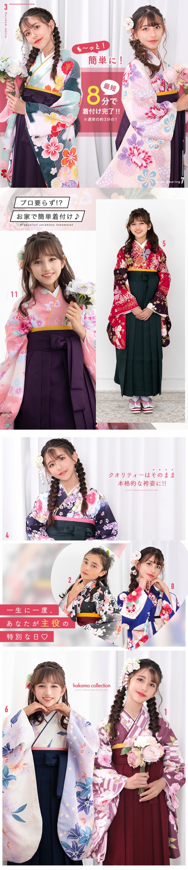 簡単着付け！】 (簡易袴 5点セット ジュニア A) 袴セット 女の子