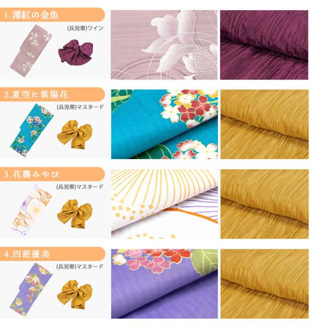 柄と兵児帯アップ1