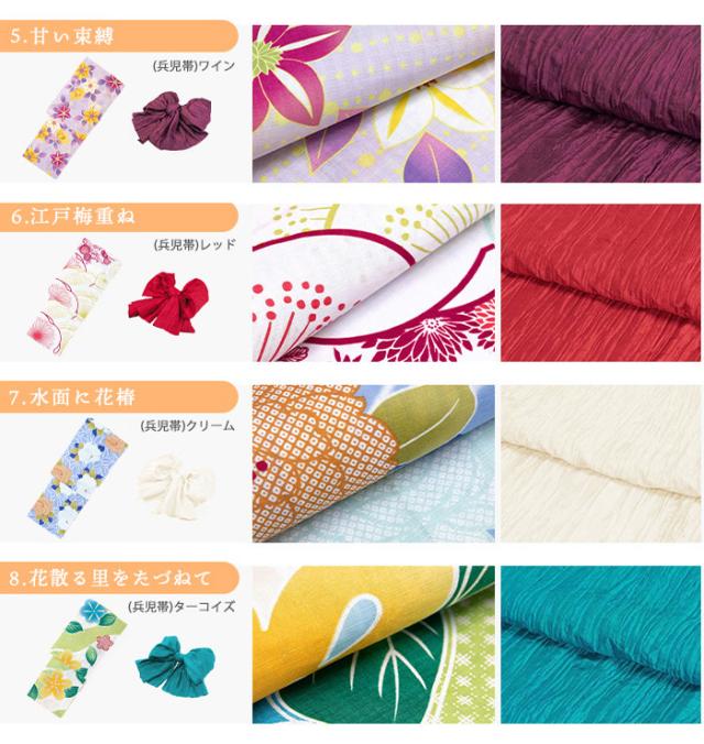 柄と兵児帯アップ2