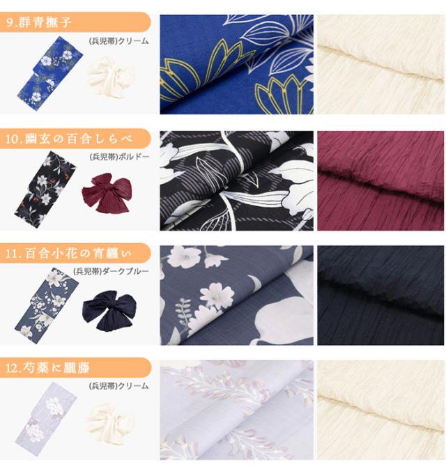 柄と兵児帯アップ3